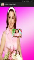 ماجدة الرومي mp3 - majda El roumi‎‎ poster