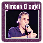 Mimoun el oujdi -  اغاني ميمون icon