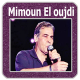 Mimoun el oujdi -  اغاني ميمون icon