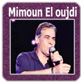 Mimoun el oujdi - اغاني ميمون