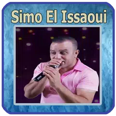 سيموالعيساوي Simo el issaoui