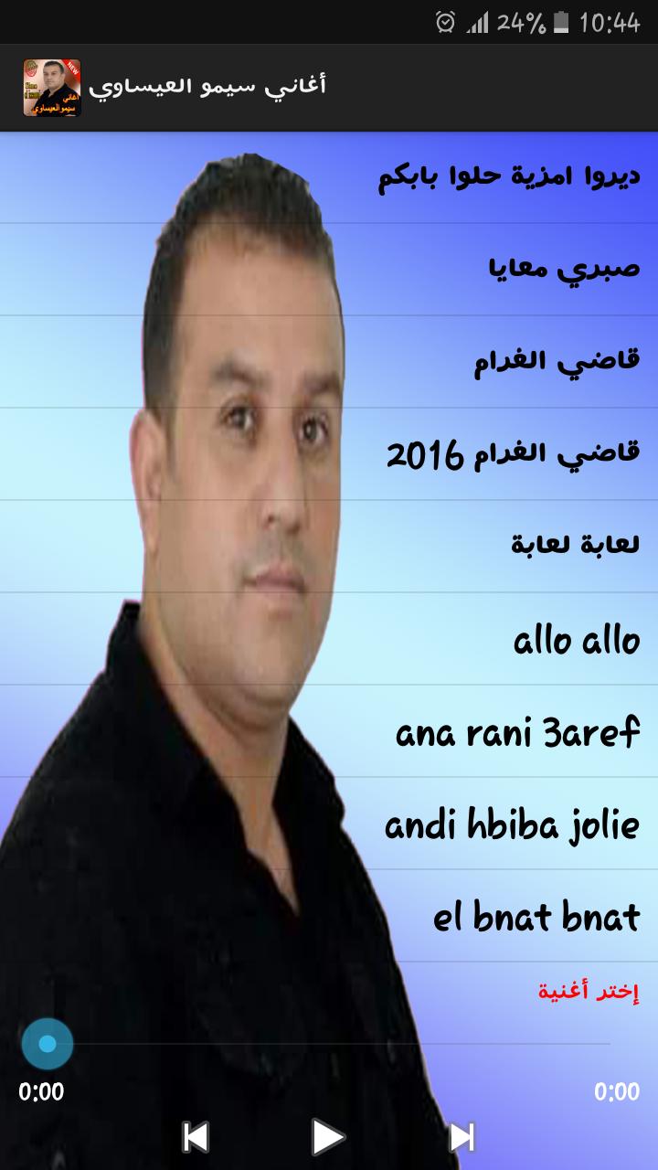 TÉLÉCHARGER SIMO AL3ISAWI AL3ISAWI TÉLÉCHARGER SIMO