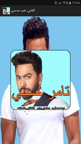 تامر حسني 2019 بدون نت Tamer Hossni For Android Apk Download