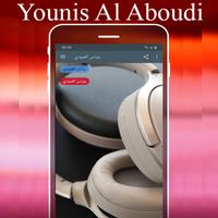 اغاني يونس العبودي Younis Al-A poster