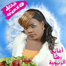 APK Racha Zanjiya - رشا الزنجية بدون أنترنت