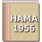 ikon Hindu Adoptions and Maintenance Act 1956 (HAMA)