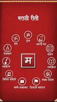 मराठी रीती Plakat