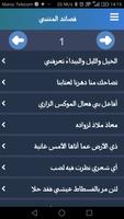 قصائد المتنبي poster