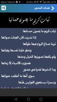 قصائد المتنبي screenshot 3