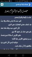 قصائد إيليا ابو ماضي الكاملة screenshot 1