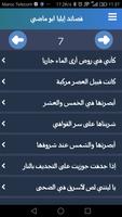 قصائد إيليا ابو ماضي الكاملة screenshot 2