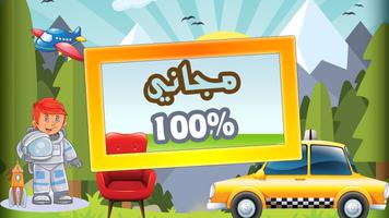 حديقة الكلمات screenshot 3