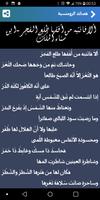 موسوعة قصائد الحب والرومنسية syot layar 1