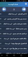 موسوعة قصائد الحب والرومنسية syot layar 2