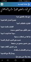 موسوعة قصائد الحب والرومنسية syot layar 3