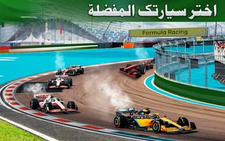 لعبة سباق سيارات الفورمولا تصوير الشاشة 1