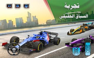 لعبة سباق سيارات الفورمولا تصوير الشاشة 3