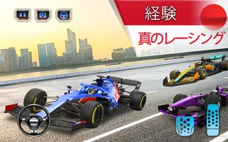 フォーミュラカーレースゲーム スクリーンショット 1