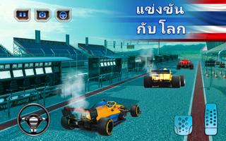 สูตร รถ ขับรถ เกมแข่งรถสูตร ภาพหน้าจอ 3