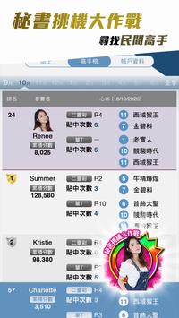 馬場Boss 截图 3