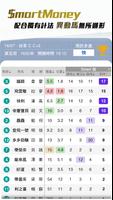 馬場Boss تصوير الشاشة 3