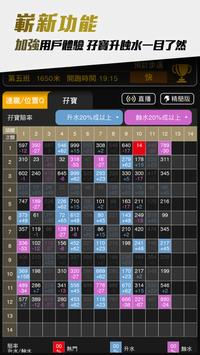 馬場Boss 截图 2