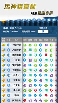 馬場Boss 截图 5