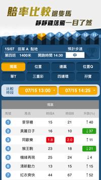 馬場Boss 截图 6