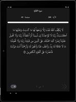 مراجعة حفظ القرآن الكريم screenshot 3