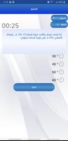 الفيزياء للصف الثالث ثانوي ảnh chụp màn hình 3