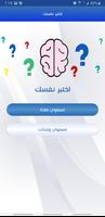 الفيزياء للصف الثالث ثانوي ảnh chụp màn hình 2