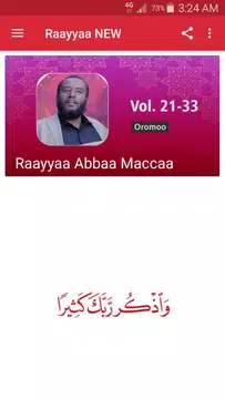 Screenshot 5 for Raayyaa Abbaa Maccaa Full