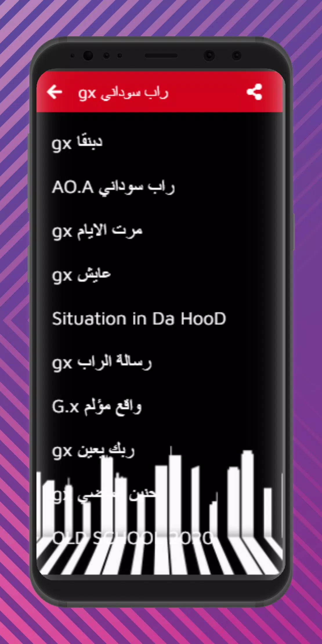 gx راب سوداني APK for Android Download