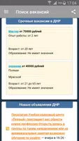 Работа ảnh chụp màn hình 2