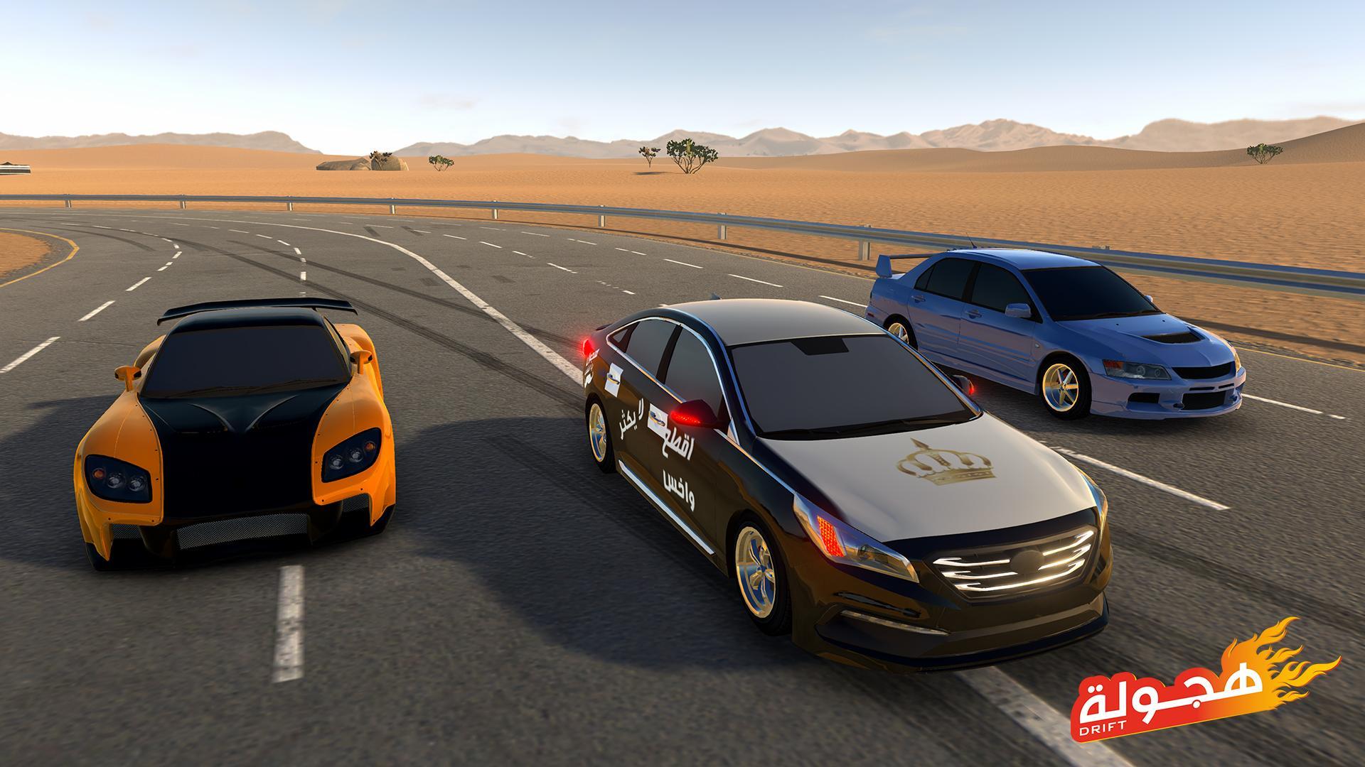 Drift هجولة For Android Apk Download Drift هجولة For Android Apk Download