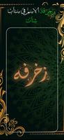 زخرفة – زخرفة الكتابه bài đăng