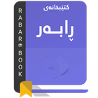 Rabar Book biểu tượng