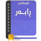 Rabar Book icône