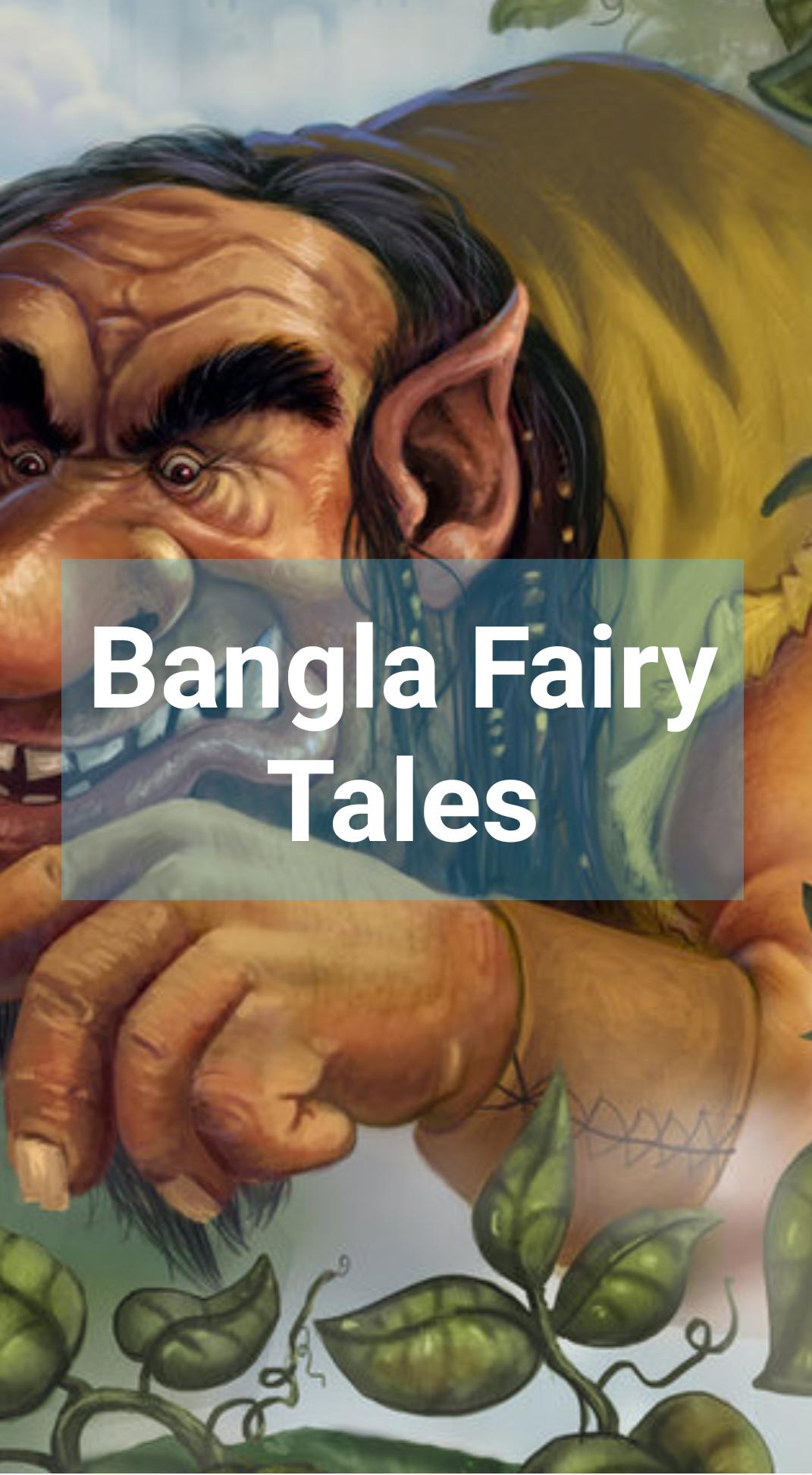 Bangla Fairy Tales APK for Android Download Bangla Fairy Tales APK for Android Download
