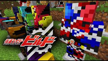 Kamen Rider Hero Mod For MCPE capture d'écran 2