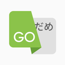 Manslater - 本音翻訳 APK