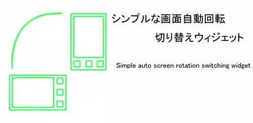 Switcher for screen rotation