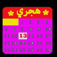 Hijri Calendar + Age Birthday the Muslim calendar poster