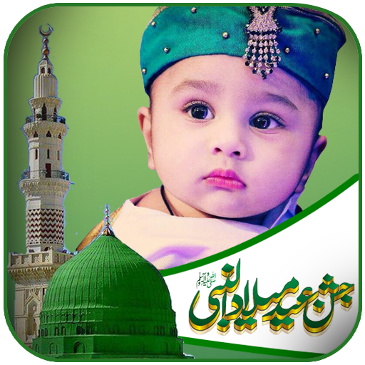 12 Rabi ul Awal-Milad un Nabi