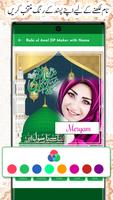 12 Rabi ul Awal name DP frames screenshot 3