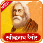 Rabindranath Tagore Poems Hind иконка