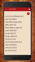 Rabindranath Tagore Poems Hind скриншот 1