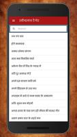 Rabindranath Tagore Poems Hind captura de pantalla 2