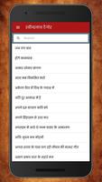 Rabindranath Tagore Poems Hind скриншот 2