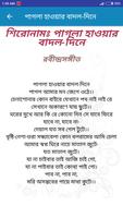 Rabindra Song Lyrics ( রবীন্দ্ ảnh chụp màn hình 3